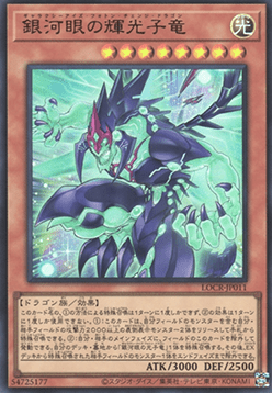 Galaxy-Eyes Photon Change Dragon