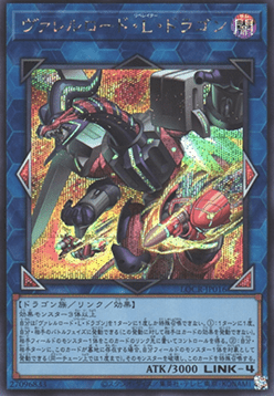 Borreload Liberator Dragon