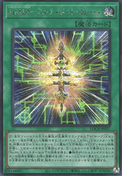 Hyper-Rank-Up-Magic Ultimate Force