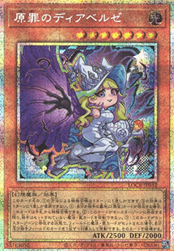 Diabellze the Original Sinkeeper