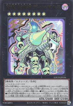 Dingirsu, the Orcust of the Evening Star