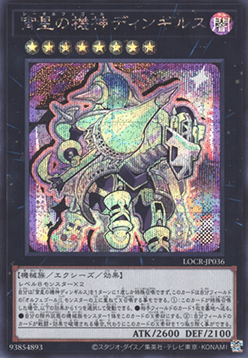Dingirsu, the Orcust of the Evening Star