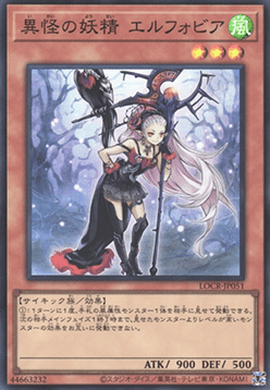 Ghost Fairy Elfobia