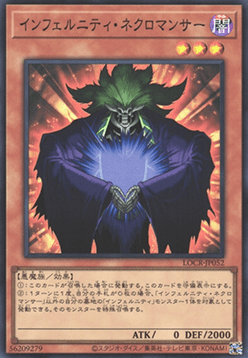 Infernity Necromancer