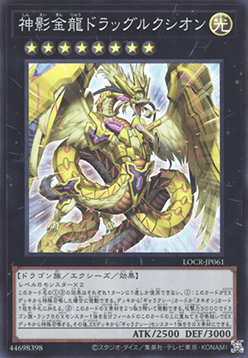 Divine Golden Shadow Dragon Dragluxion