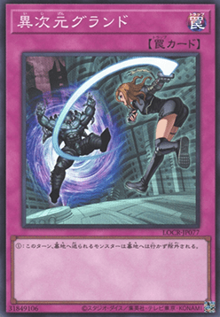 Different Dimension Ground
