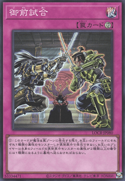 Gozen Match