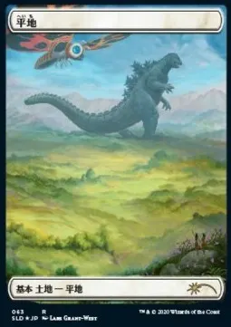 Plains