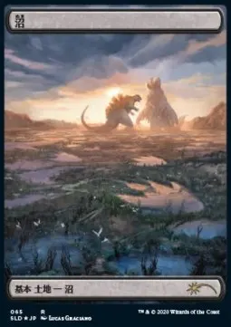 Swamp