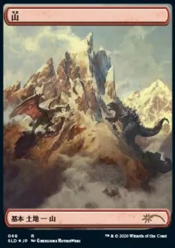 Mountain