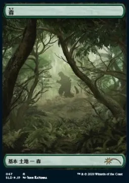 Forest