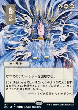 Day of Judgment