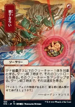 Claim the Firstborn