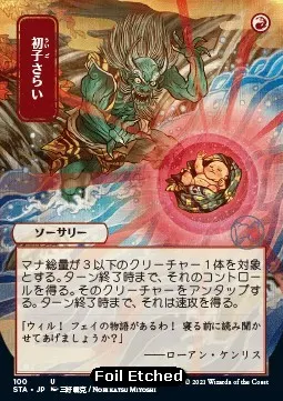 Claim the Firstborn