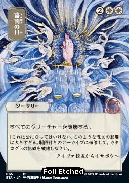 Day of Judgment