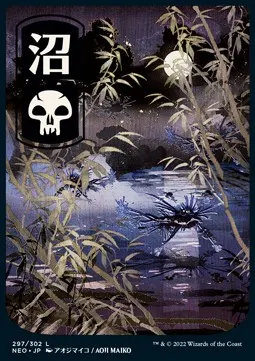Swamp