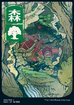 Forest