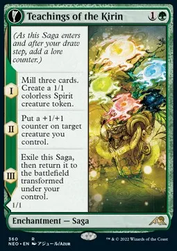 Teachings of the Kirin // Kirin-Touched Orochi