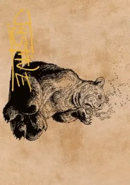 Art Series: Wilson, Refined Grizzly