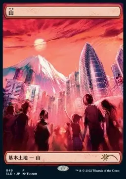 Mountain