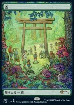 Forest