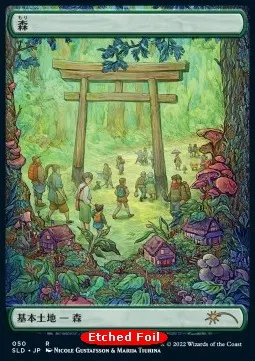 Forest
