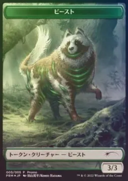 Beast