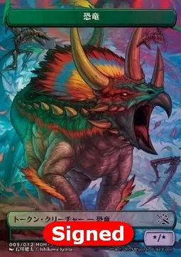 Dinosaur