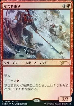 Avalanche Riders