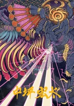 Art Series: Summon: Bahamut