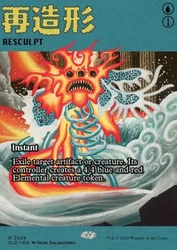 Resculpt