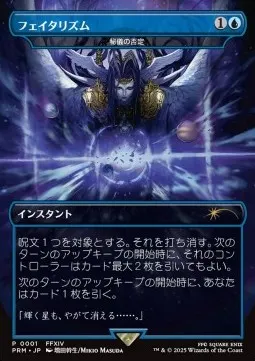 Arcane Denial