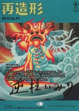Resculpt