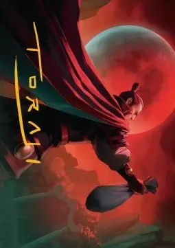 Art Series: Zhao, the Moon Slayer