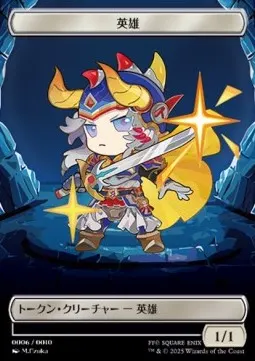 Hero