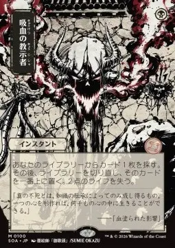Vampiric Tutor