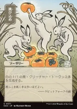 Hop to It