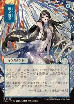 Spell Pierce
