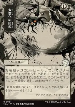 Feed the Swarm