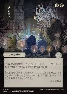 Zombify