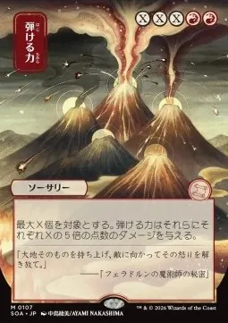 Crackle with Power