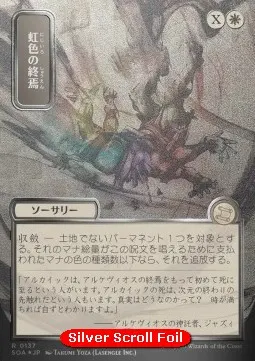 Prismatic Ending
