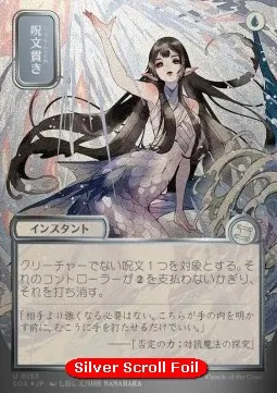 Spell Pierce