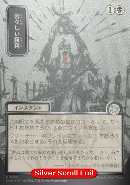 Bitter Triumph