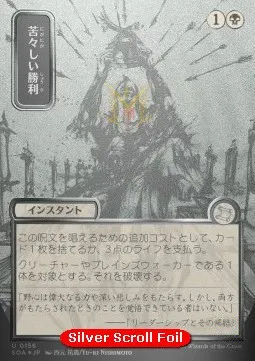 Bitter Triumph