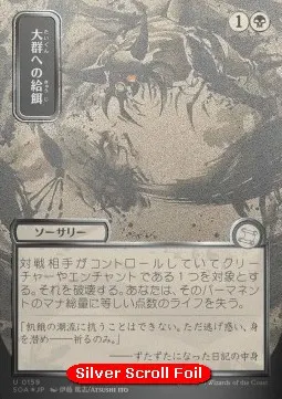 Feed the Swarm