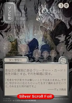 Zombify