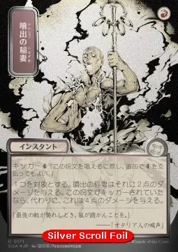Burst Lightning
