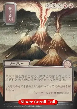 Crackle with Power