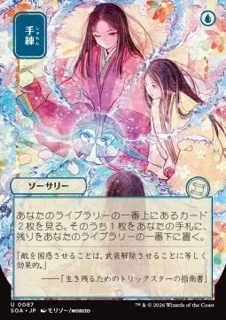 Sleight of Hand